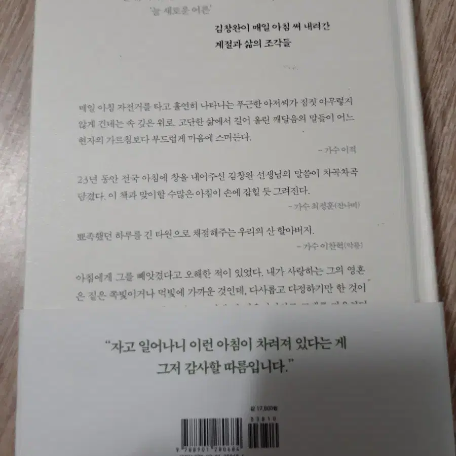 그후 김창완에세이