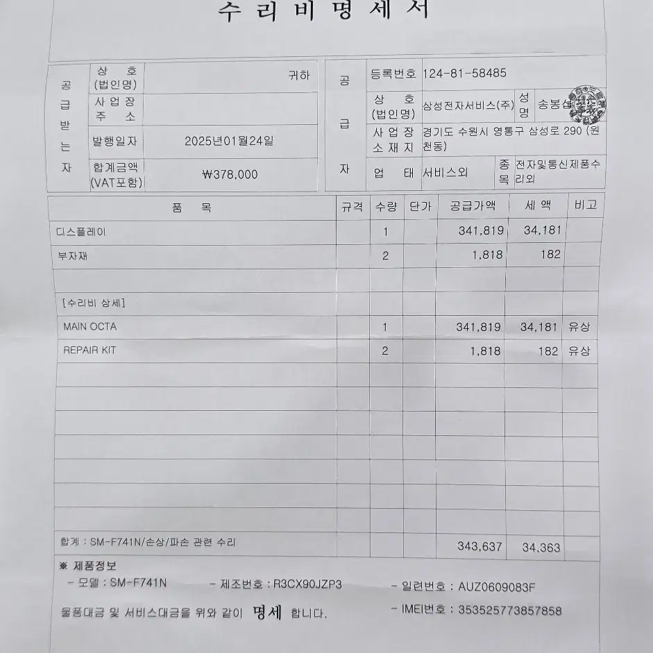 갤럭시 Z플립 3개월된 정상공기계 팝니다