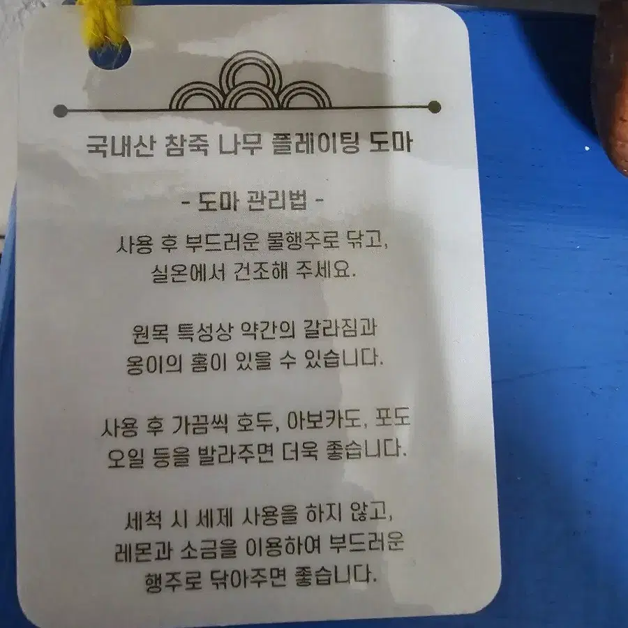 국내산 참죽나무 플레이팅 도마  새제품 선물가능 총길이 27*13