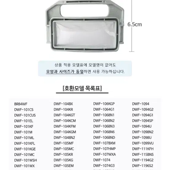 대우 세탁기 먼지거름망 중 3개