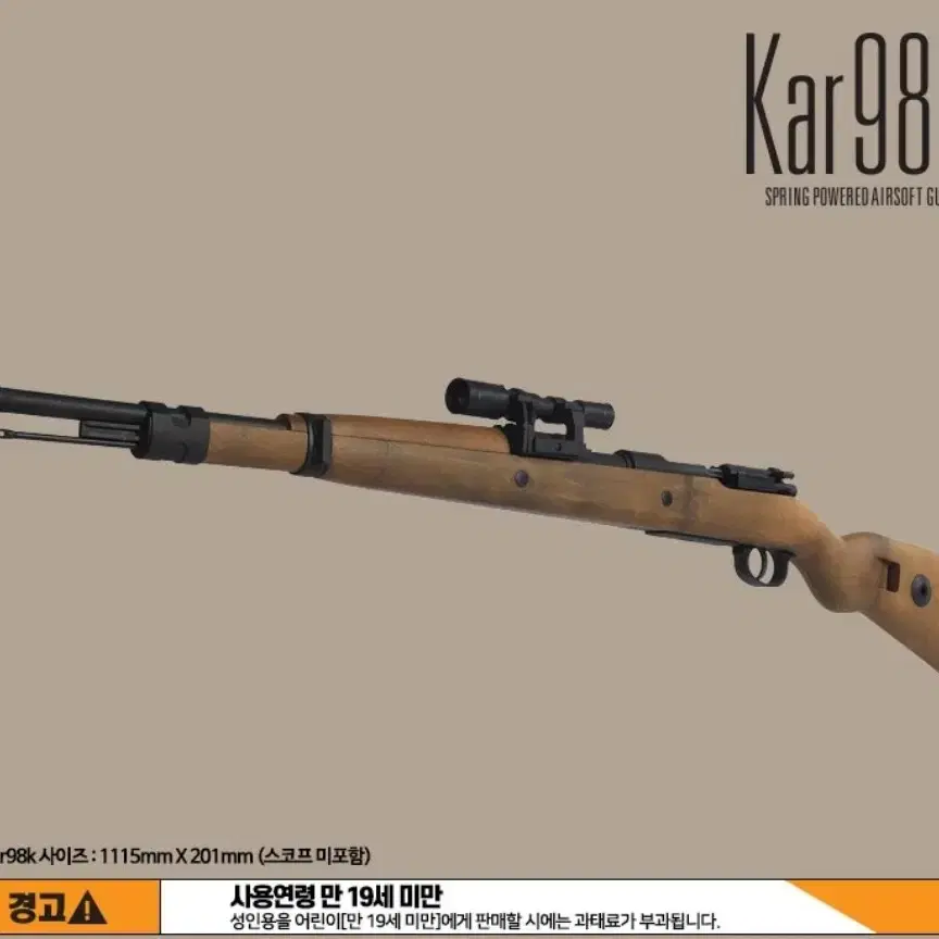 아카데미과학 카구팔 kar98