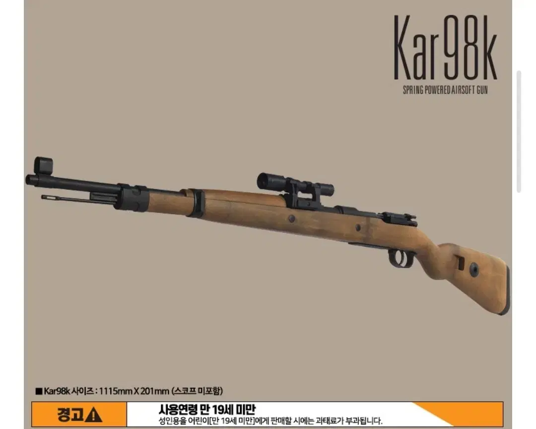 아카데미과학 카구팔 kar98