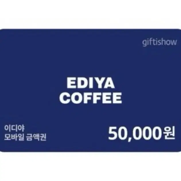 이디야 잔액 35800