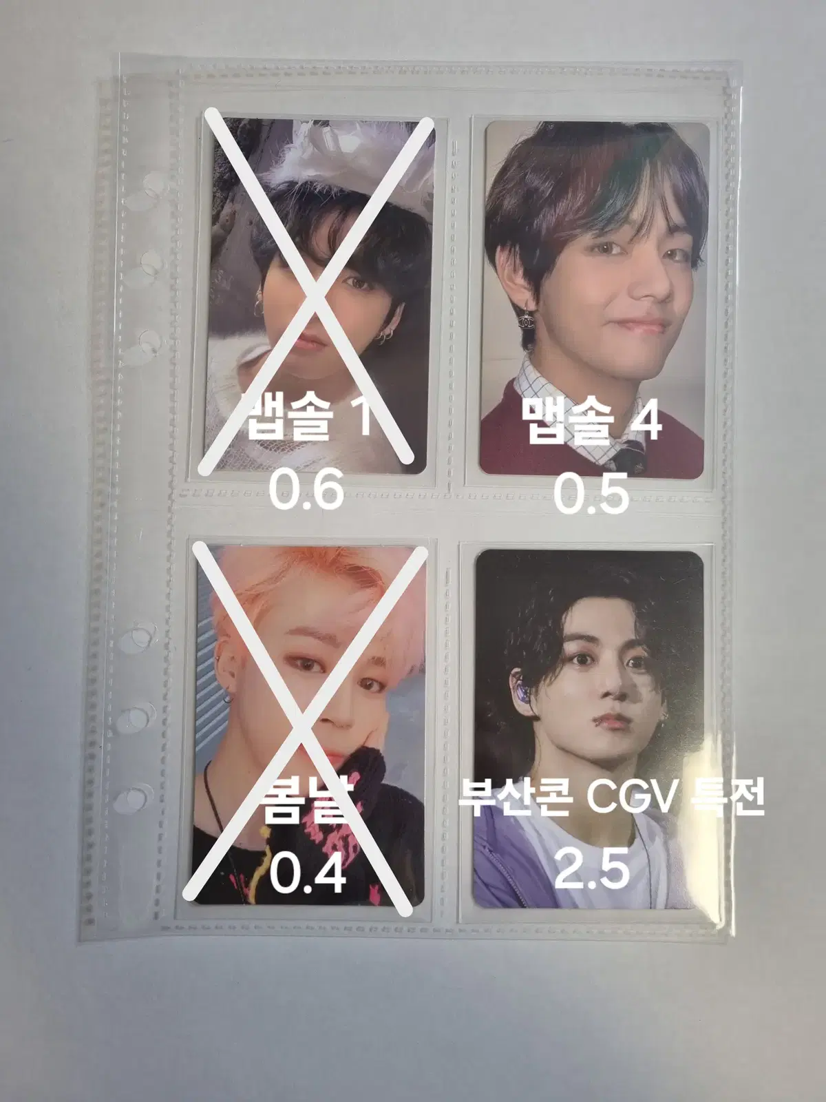 Bomtan MapSol Bomnal Busan CGV pre-order benefit v Taehyung jungkook jimin photocard WTS