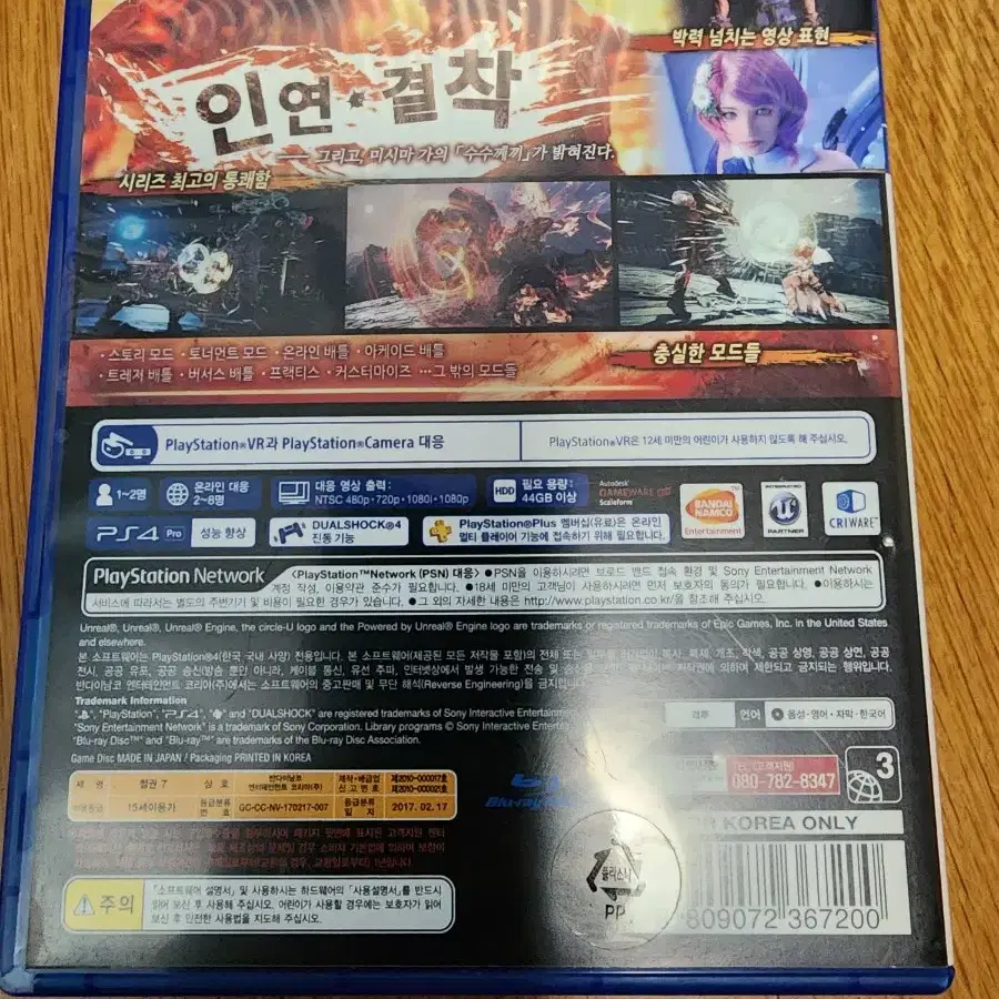 ps4 플스4  철권7 (중고/정발/한글)