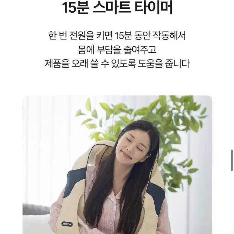 제스파 목어깨 안마기 마사지기 (새상품)