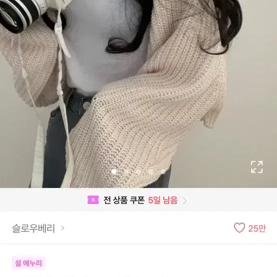 (에이블리) 볼레로 가디건