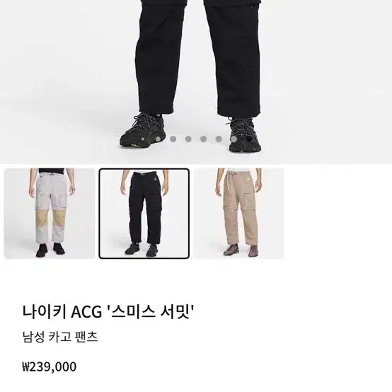 XXL 2XL 95 나이키 ACG 스미스 서밋 카고 팬츠 블랙