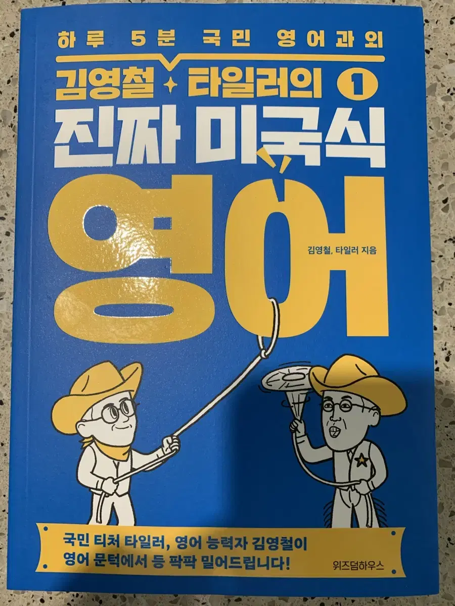 진짜 미국섹 영어