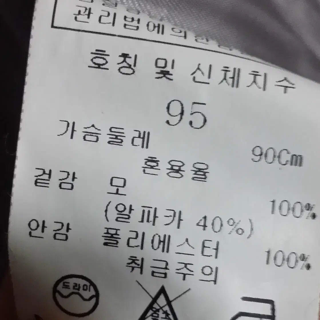 올리비아로렌 알파카 모직 코트 95