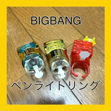 빅뱅 응원봉 반지 반지 3개 세트