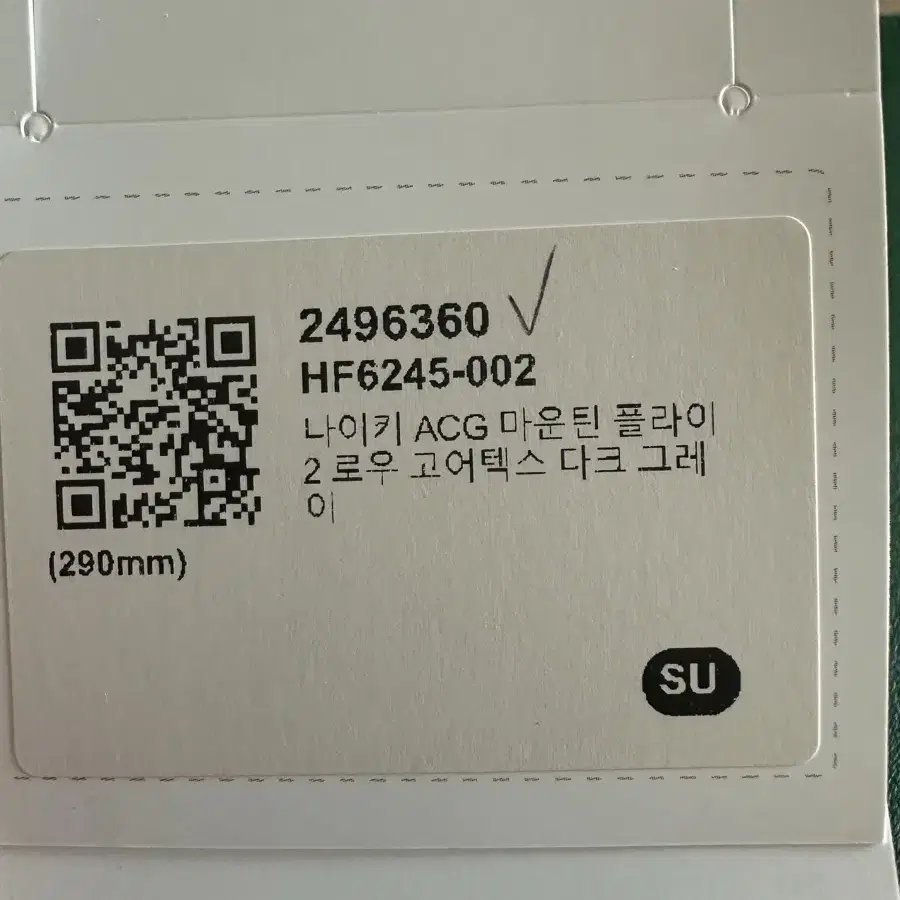 ACG 마운틴 플라이 2 다크그레이 290mm 새상품