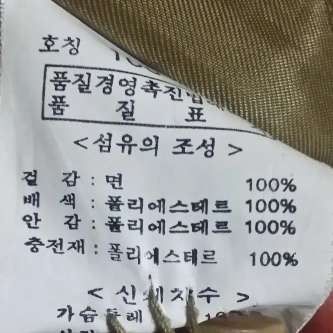 뱅뱅 골덴 된장 빈티지 야상 아웃도어 100