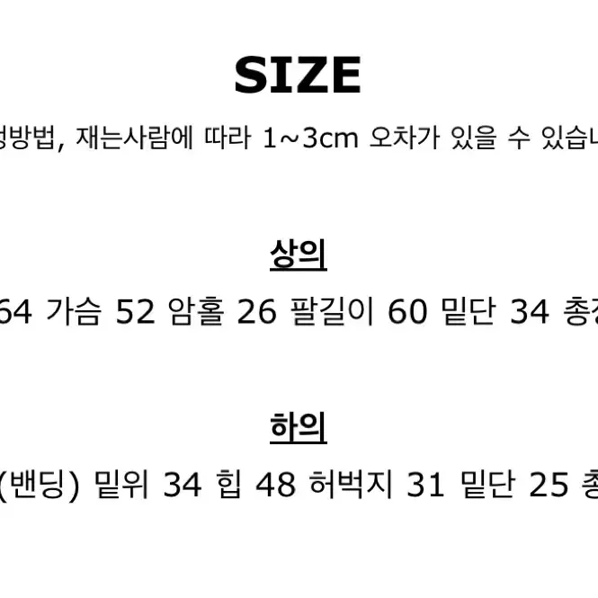 홀리 칸쵸 소프트 후리스세트 (무배)