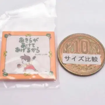 요시타케신스케의 나츠미와 함께! 나카마타치 럭키 아이템 한정