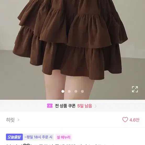 에이블리 캉캉치마