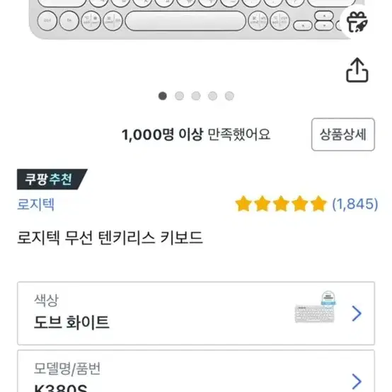 (무료배송) 로지텍 Pebble Keys 2 K380s 블루투스 키보드