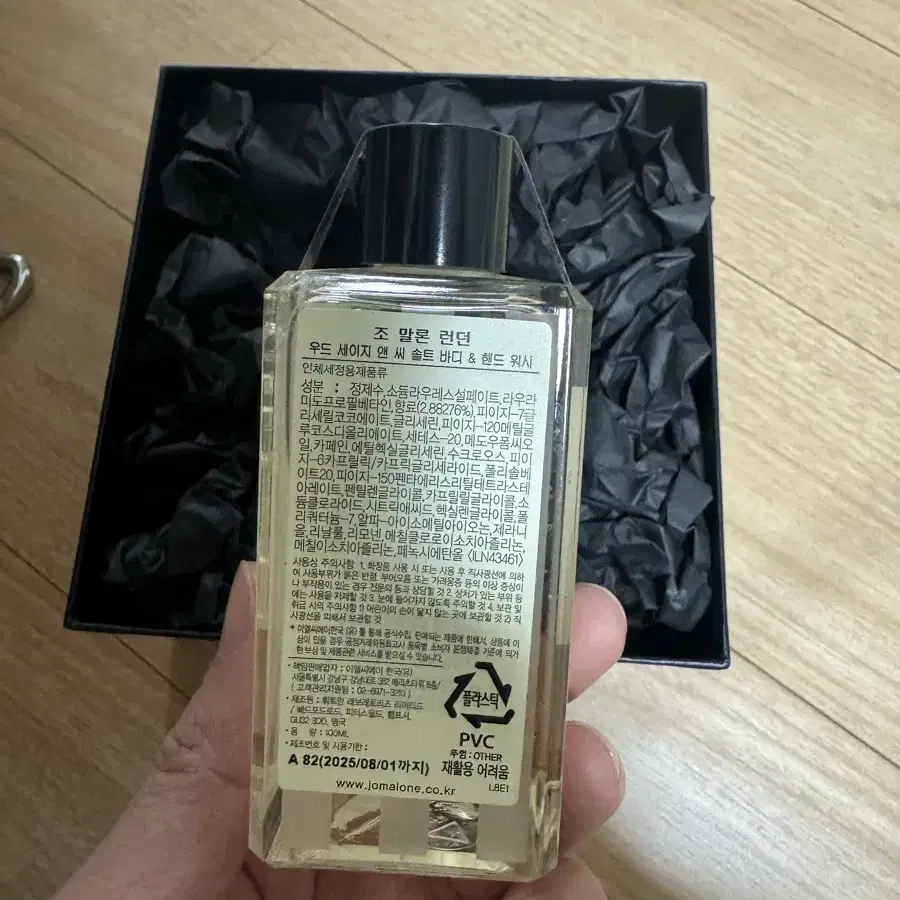 조말론 우드세이지 엔 시솔트 핸드워시 100ml