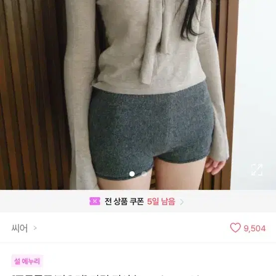 씨어 마린 티셔츠 차콜