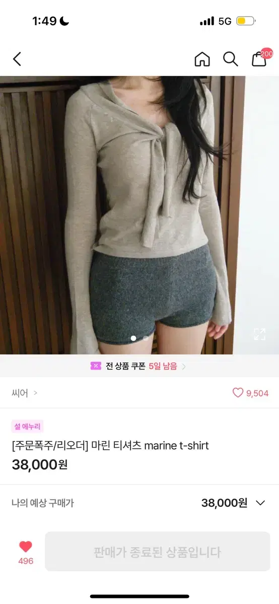 씨어 마린 티셔츠 차콜