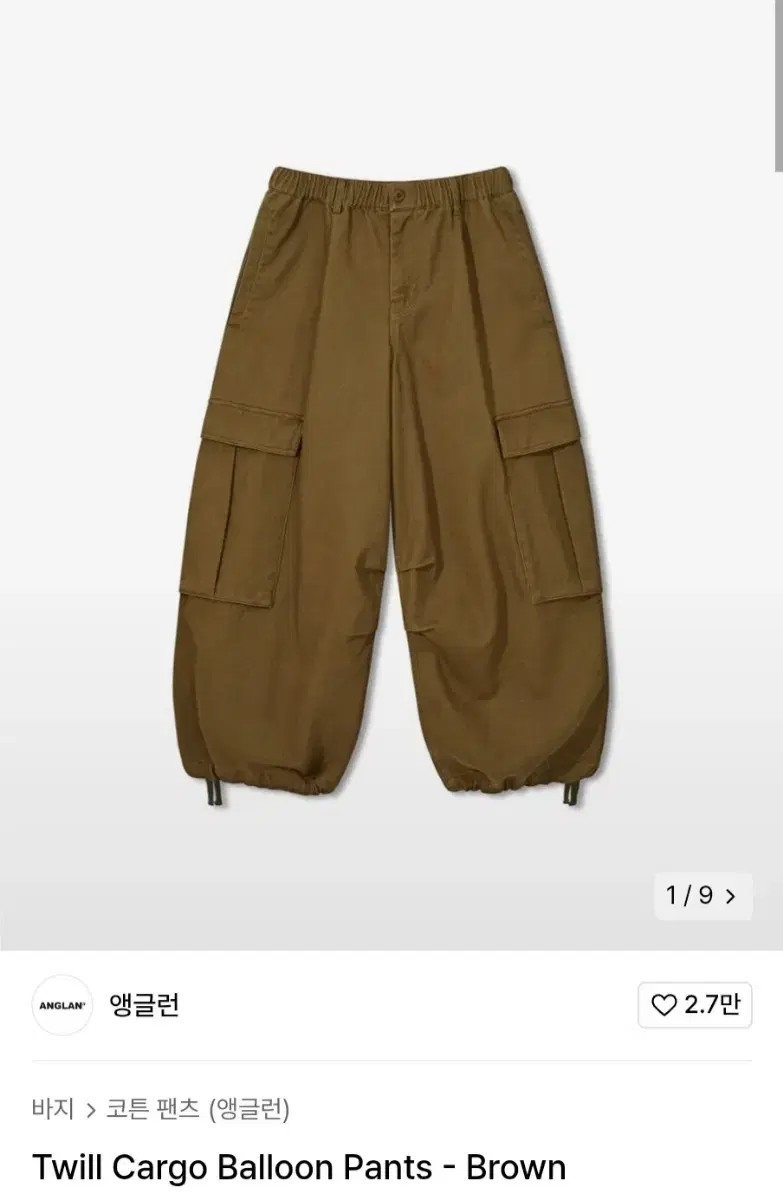 앵글런 카고바지  - twill cargo Ballon pants