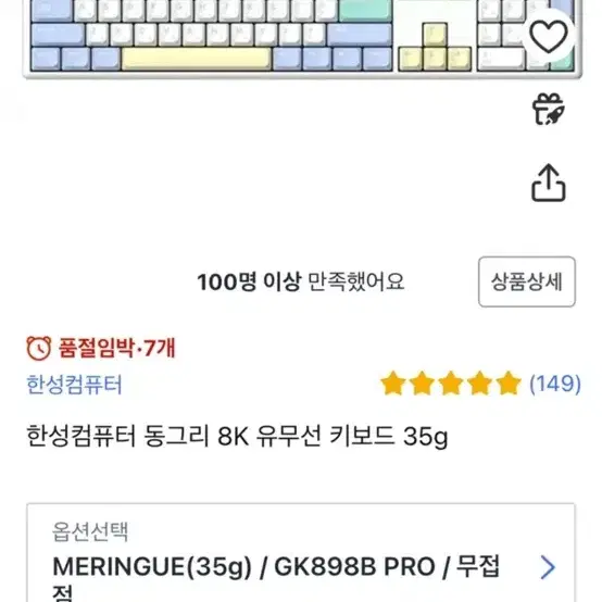 (무료배송) GK898B pro 8K 유무선 키보드