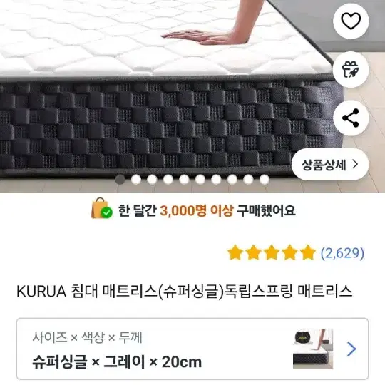 보관중/양호/KURUA 침대 매트리스(슈퍼싱글)독립스프링 매트리스업글