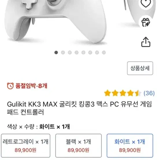 (무료배송) 굴리킷 Gulikit 킹콩3 컨트롤러