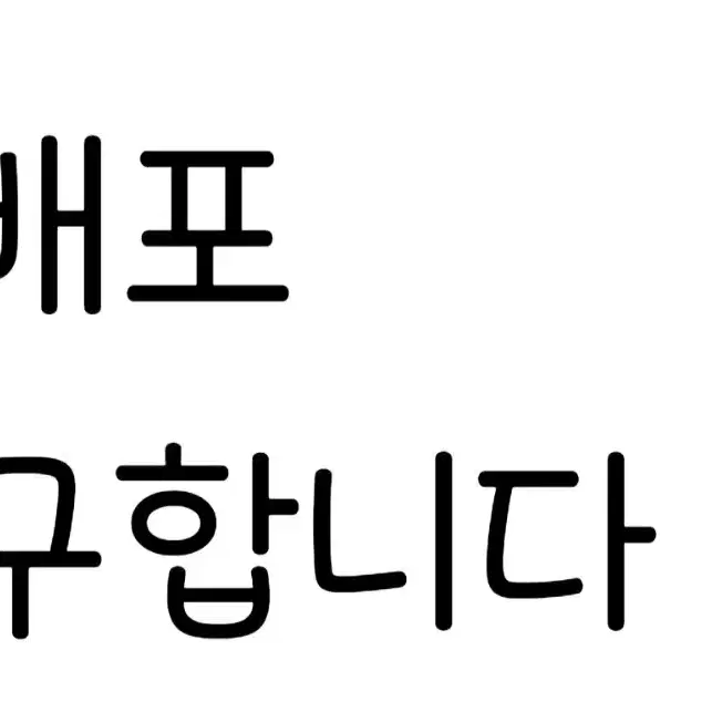 주술회전 1 디페 고죠게토 고게 나눔 굿즈 키링 엽서 배포본 구합니다