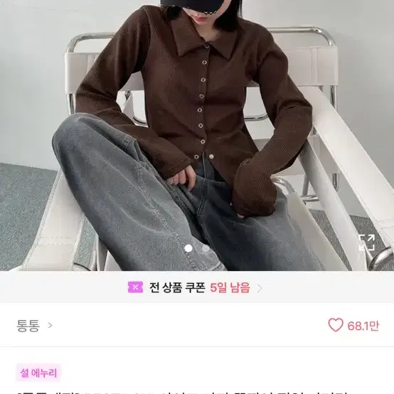 에이블리 통통 카라 가디건