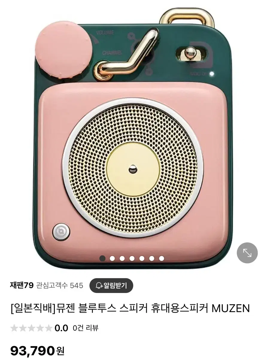 뮤젠 블루투스 스피커 MUZEN 휴대용 스피커