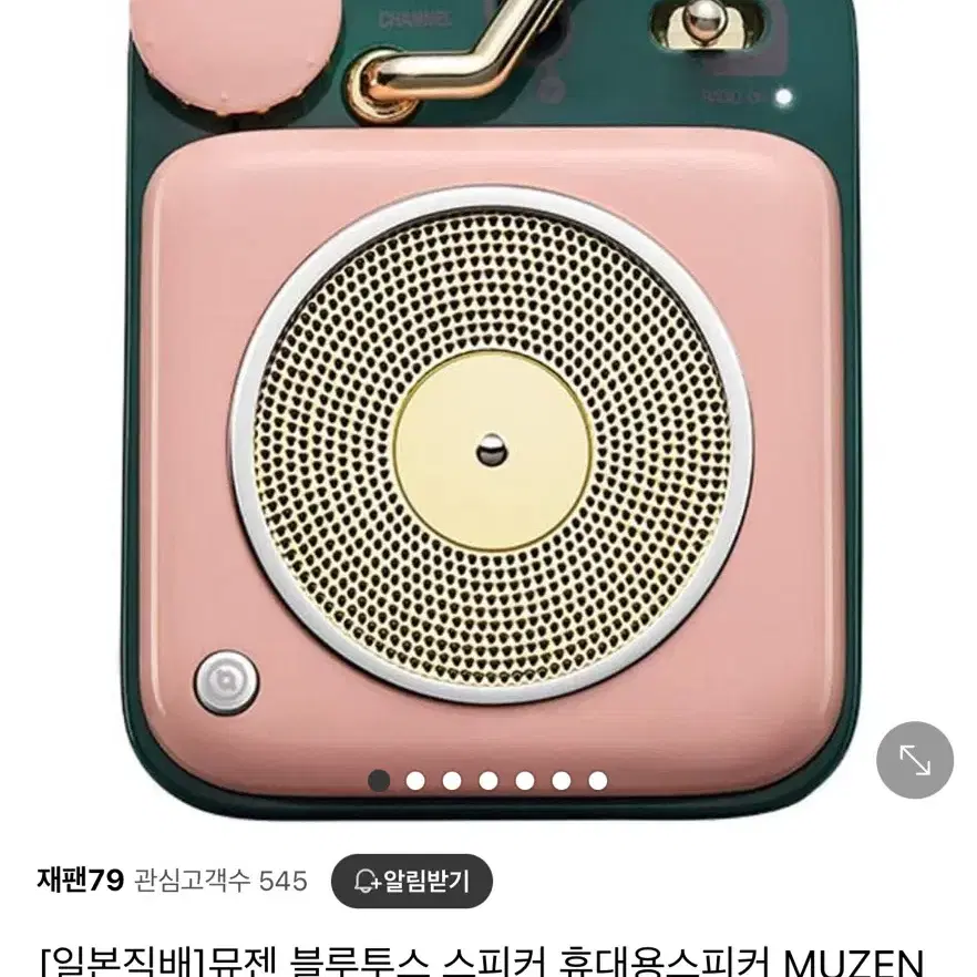 뮤젠 블루투스 스피커 MUZEN 휴대용 스피커