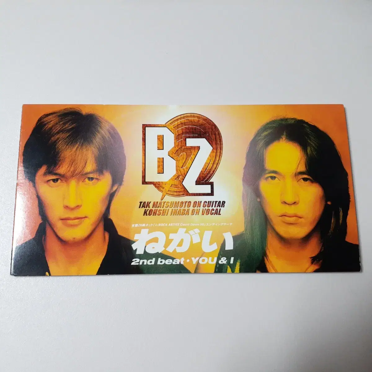 1만원 이상 무료증정) B'z 비즈 - 네가이 (바램) 8cm CD