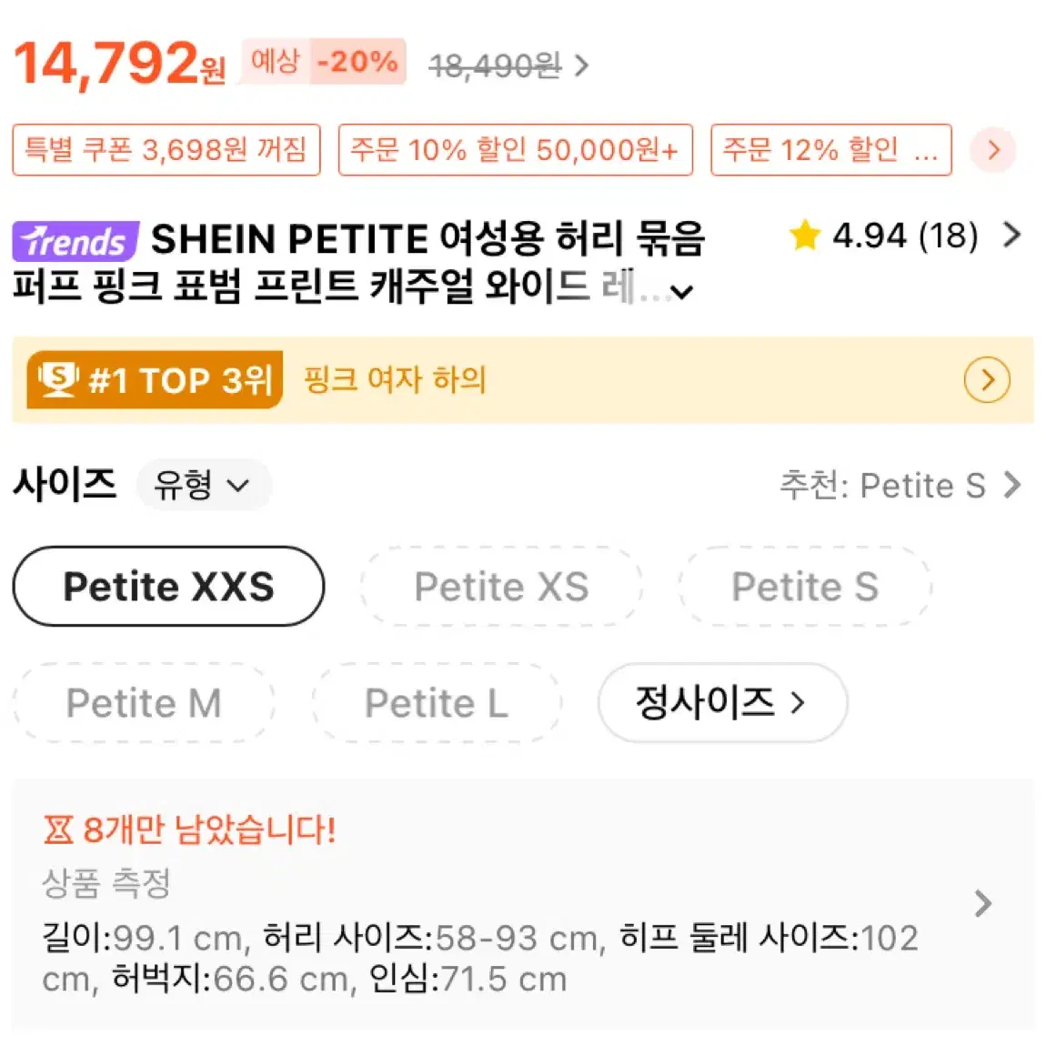 쉬인 SHEIN 호피 레오파드 갸루 퍼 바지 판매합니다