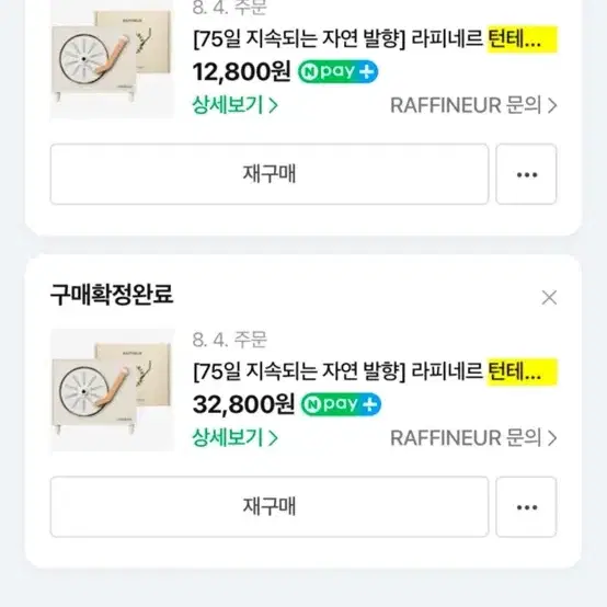 턴테이블 디퓨져 기계