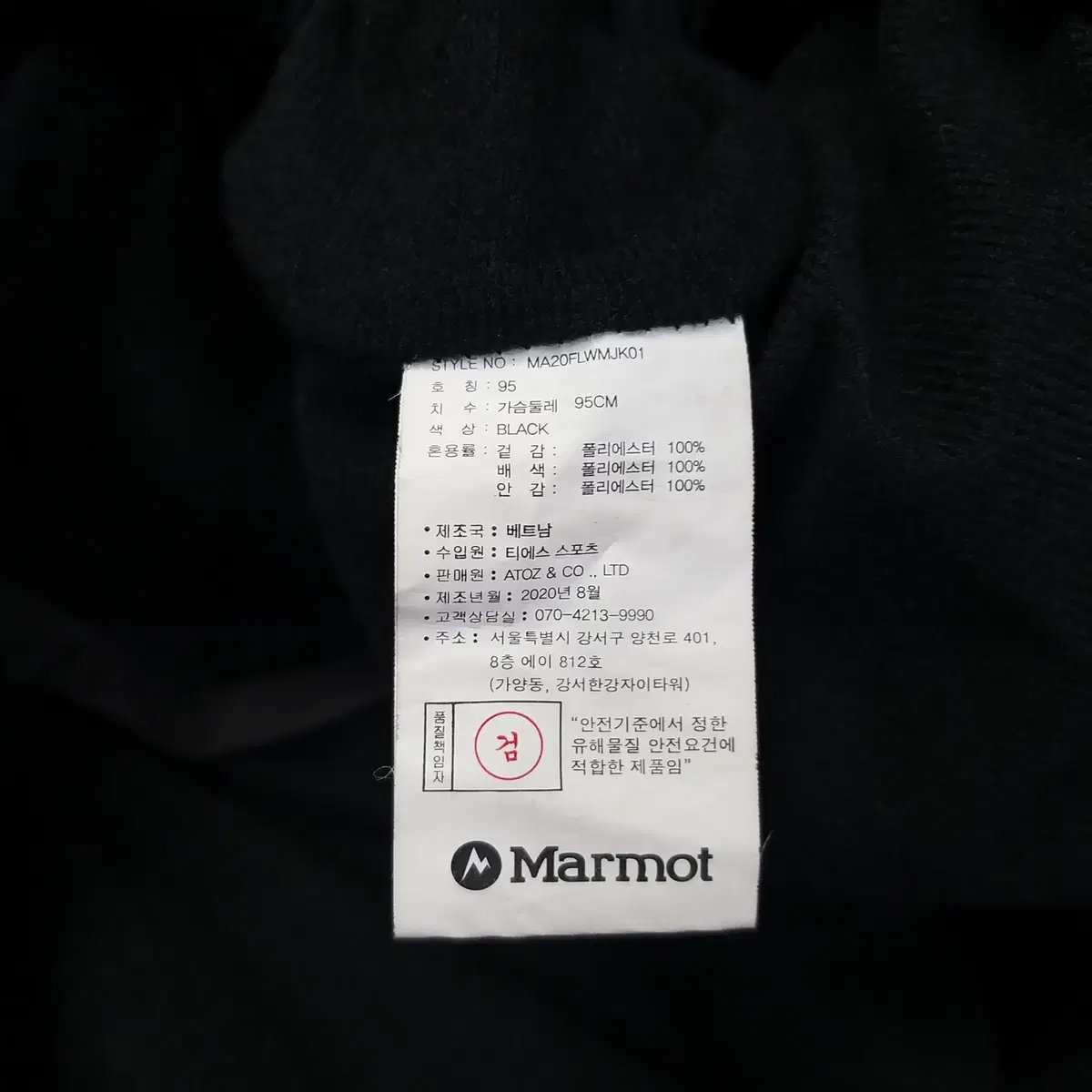 17. Marmot 블랙 플리스 뽀글이집업 남성95