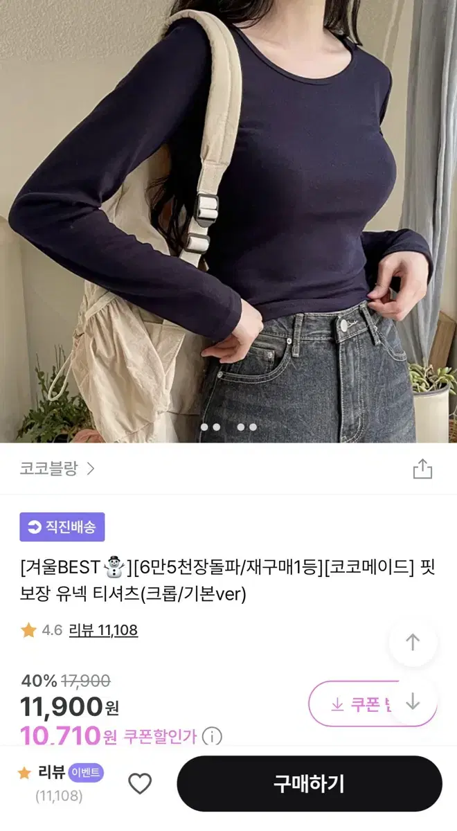 코코블랑 핏보장 유넥 티셔츠