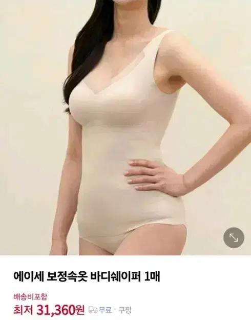 (새상품) 에이세 바디쉐이퍼 L사이즈