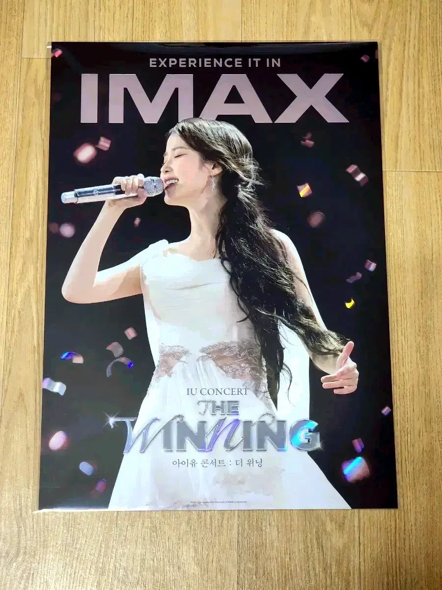 아이유 콘서트 더위닝 4DX+2D 포스터 판매합니다