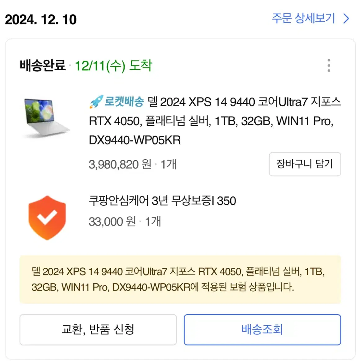 델 노트북 XPS 14(2024) 9440