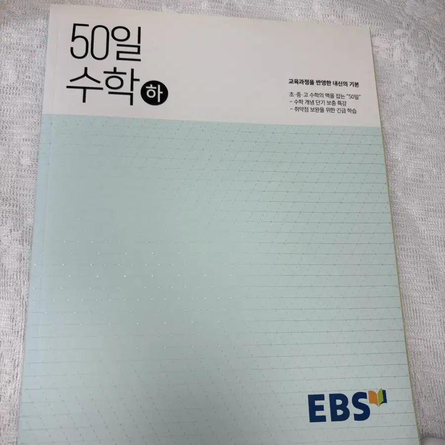 정승제 t 50일 수학 상, 하 판매합니다