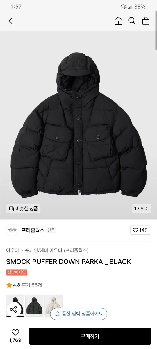 프리즘웍스 SMOCK PUFFER DOWN PARKA _ BLACK(M)