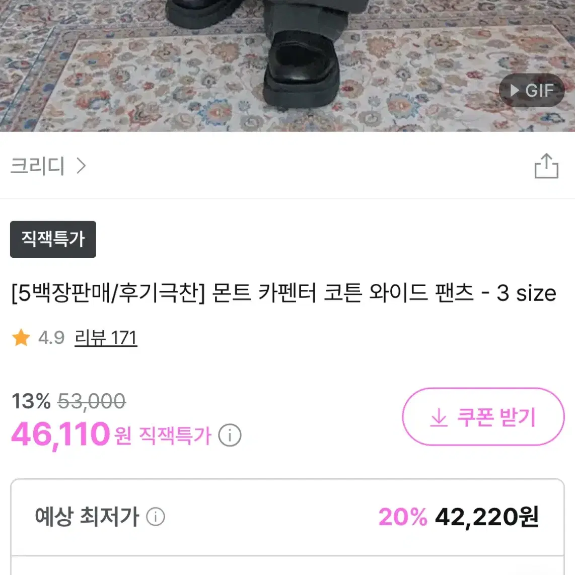 oot택 카펜터 코튼 와이드 팬츠  S