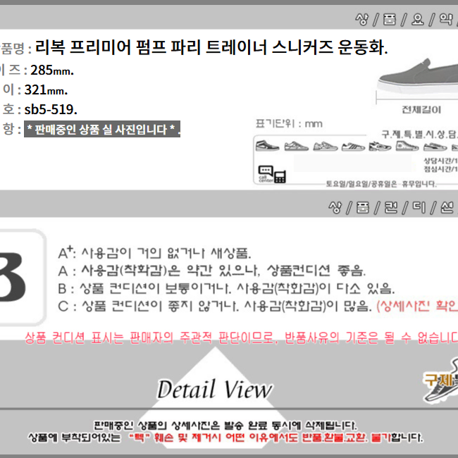 285/sb5-519/리복 프리미어 펌프 파리 트레이너 스니커즈 운동화