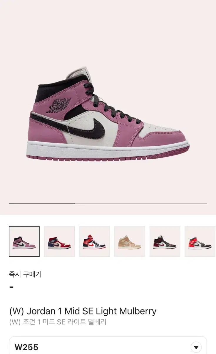 Nike Jordan 1 Mid SE Mid Light Mulberry W255