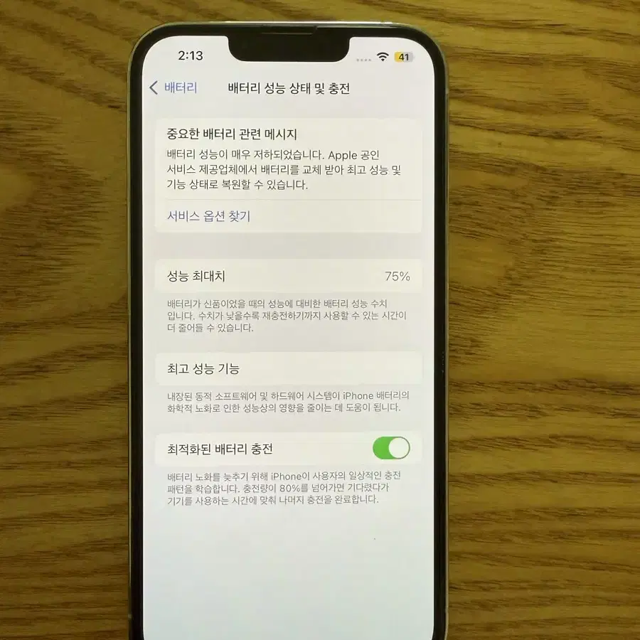 아이폰 13프로 256기가 상태좋음 급처