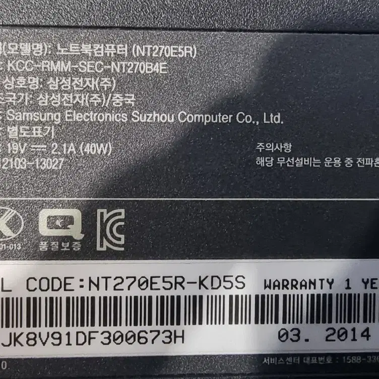 삼성노트북 i5 4200U 8G SSD 120G