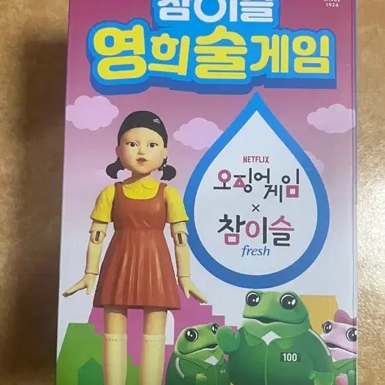 오징어게임 영희 (쿨거시 네고가능)