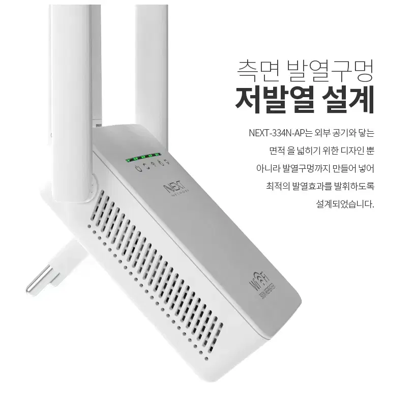 일체형 와이파이 무선 신호 확장 증폭기 [300Mbps]