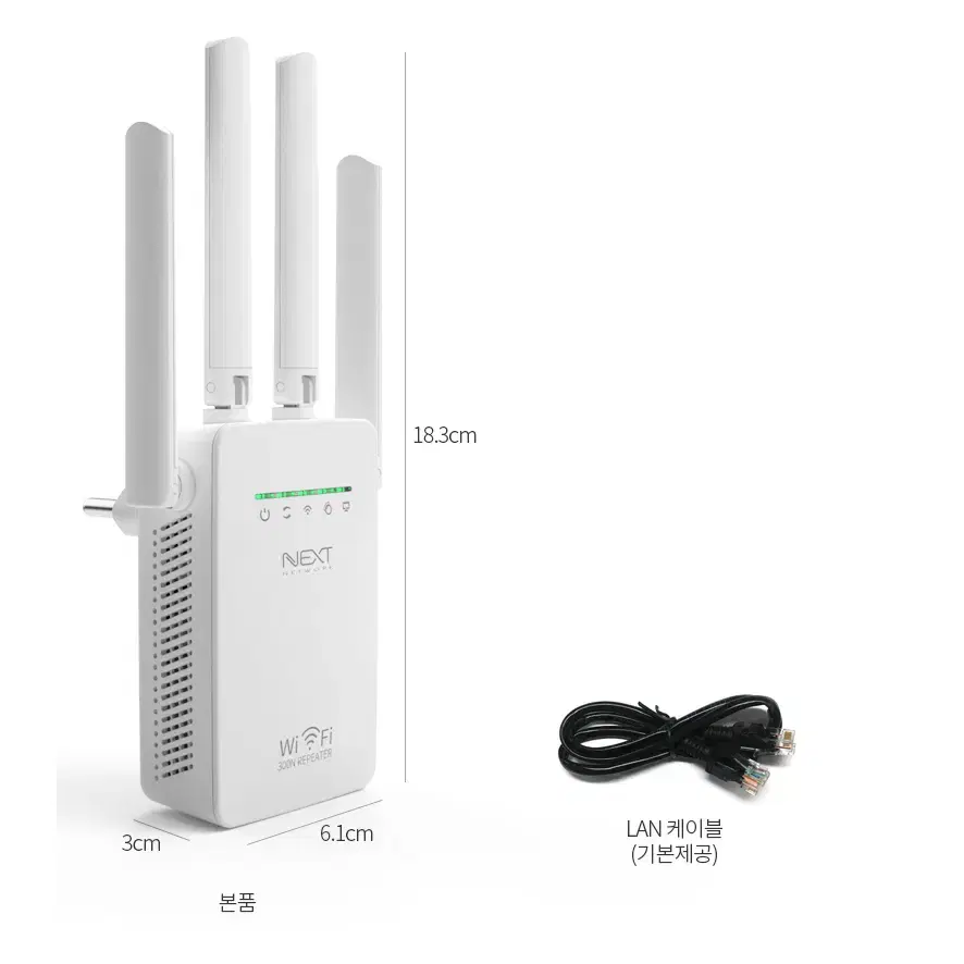 일체형 와이파이 무선 신호 확장 증폭기 [300Mbps]